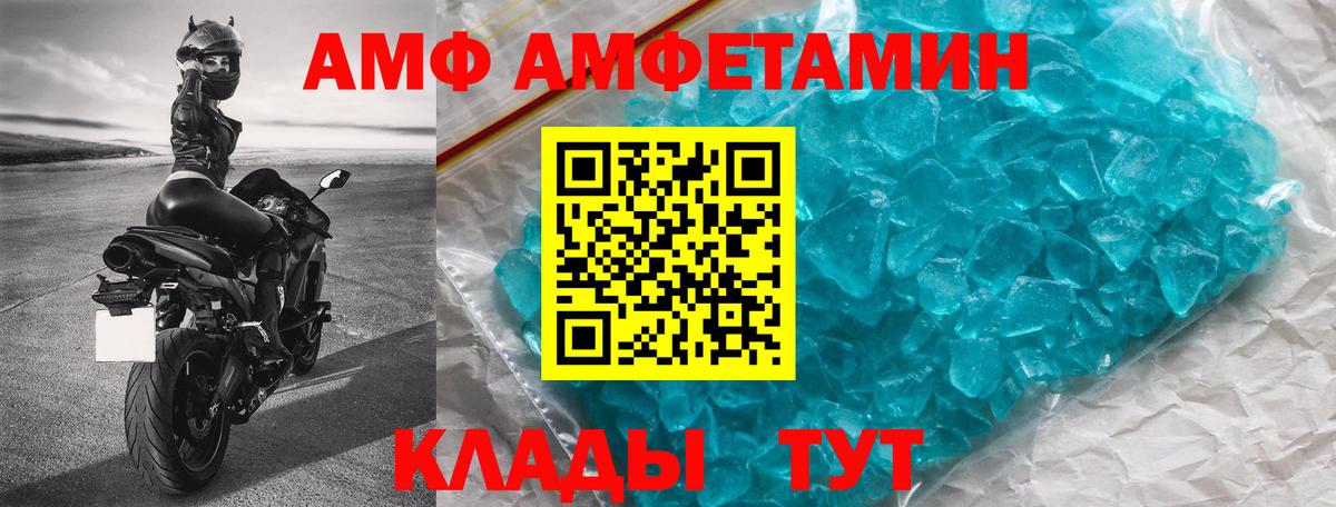 Amphetamine Premium Мурманск