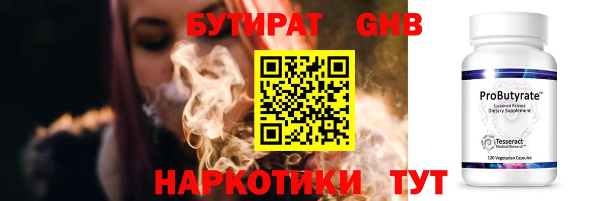 БУТИРАТ буратино  Вход с VPN  Мурманск 
