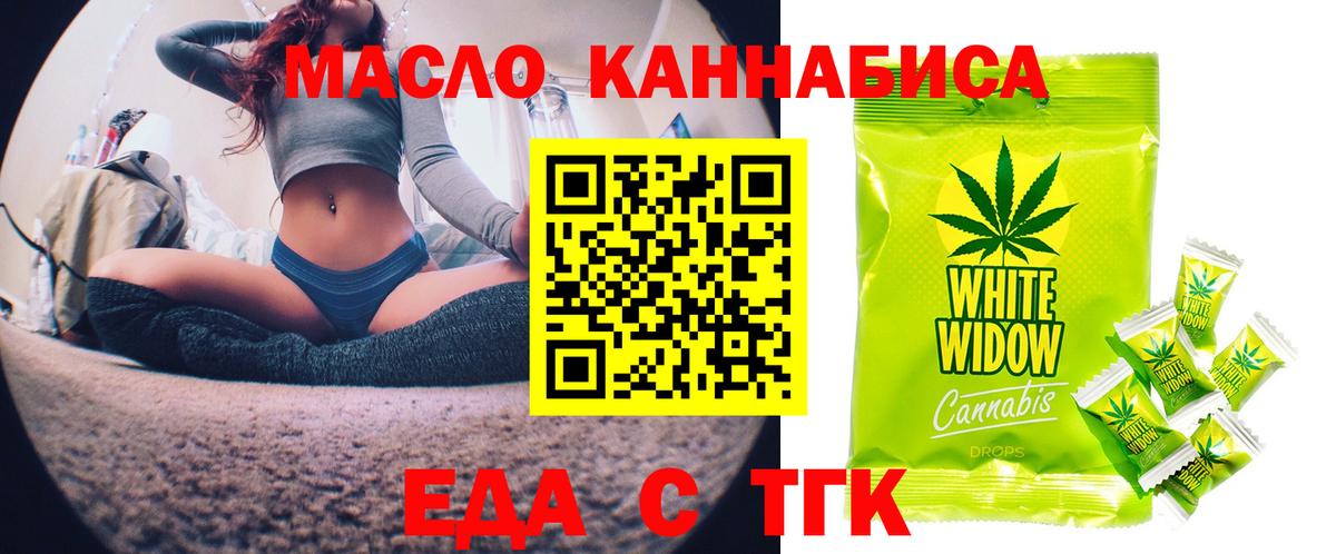 Cannafood марихуана  Вход с VPN  Мурманск 