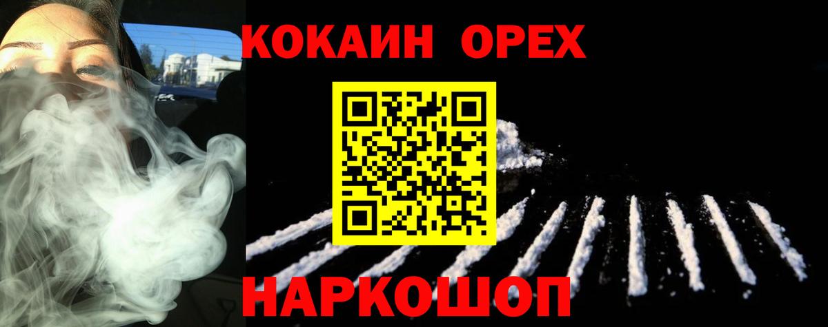 Мурманск  КОКАИН Боливия  COCAIN  КОКАИН Перу  Вход с VPN 