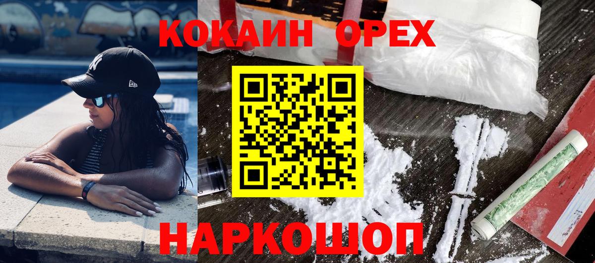 COCAIN VHQ Мурманск