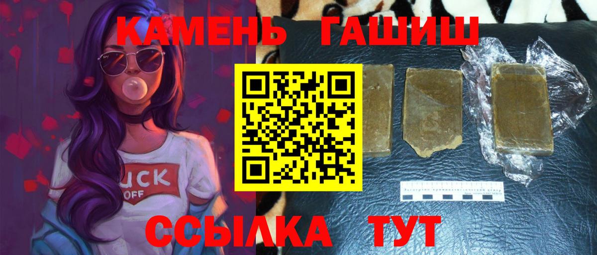 ГАШ хэш Мурманск