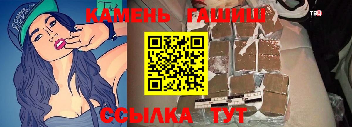 ГАШИШ гарик  Вход с VPN  Мурманск  ГАШ гашик 