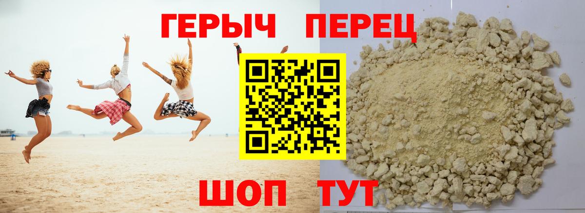 Героин Heroin Мурманск