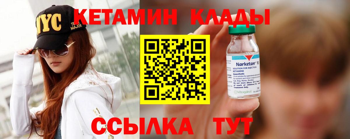 Кетамин VHQ  Вход с VPN  КЕТАМИН VHQ  Мурманск 