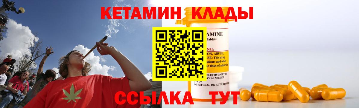 КЕТАМИН ketamine Мурманск