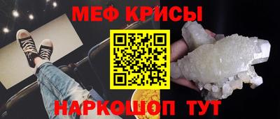 MESCALINE Татарск