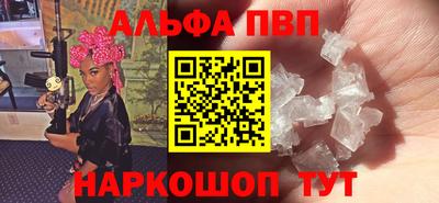 ALPHA PVP Старая Купавна