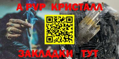 ALPHA PVP Старая Купавна