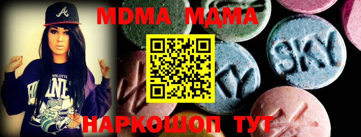 MDMA  МДМА crystal  Вход с VPN  Мурманск  МДМА crystal 