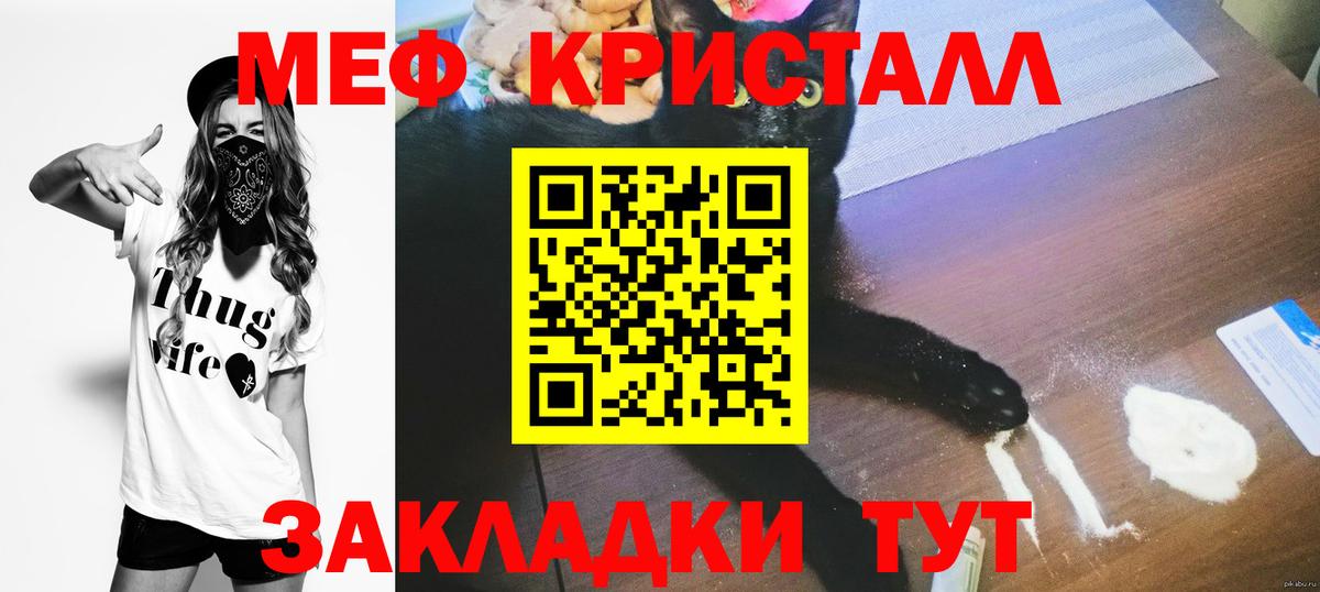Мефедрон  Меф  МЯУ-МЯУ мука  Мурманск  Меф мука  Вход с VPN 