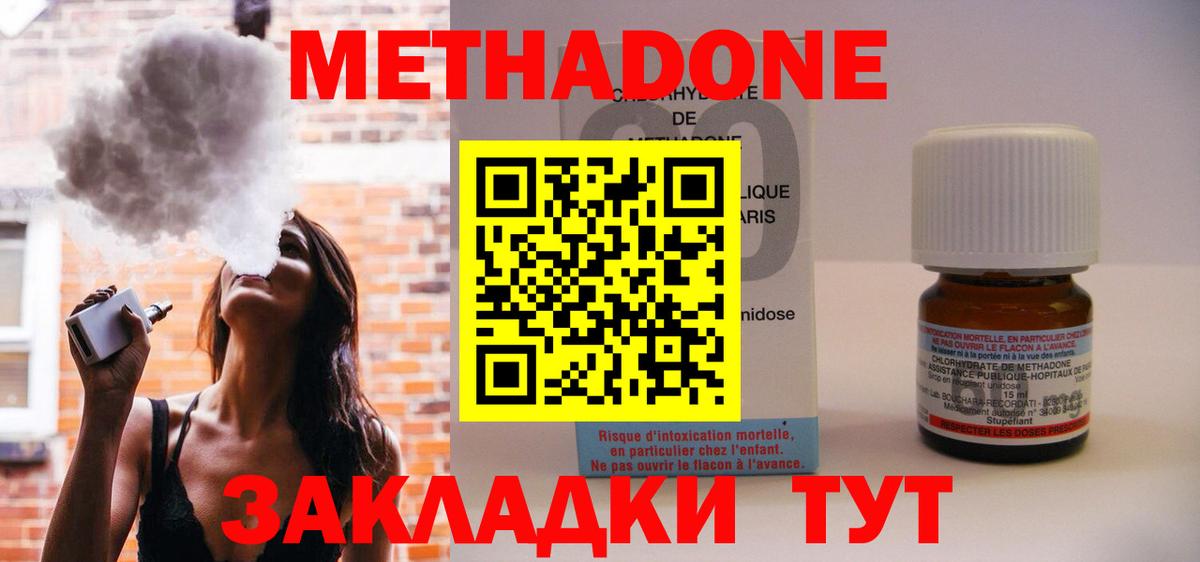 Метадон белоснежный  Вход с VPN  Метадон methadone  Мурманск 