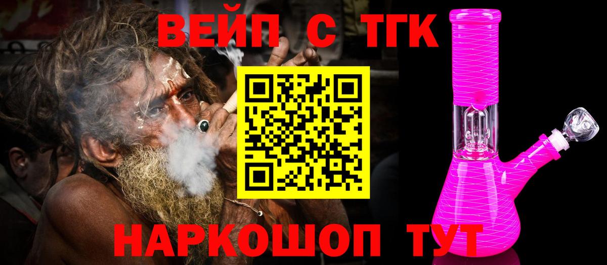 ТГК Wax Мурманск