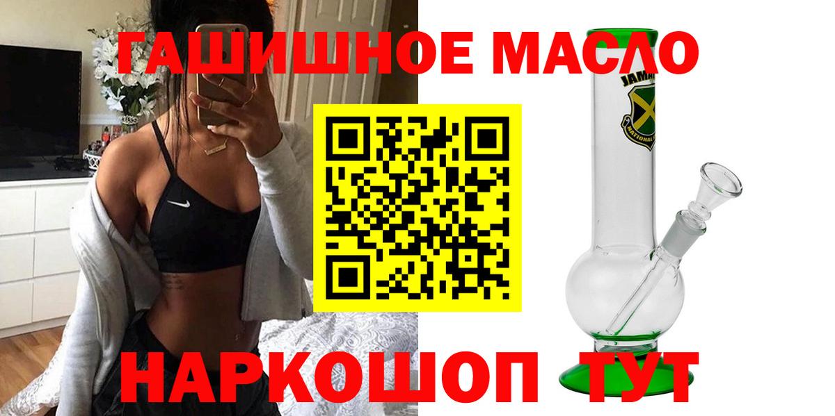 ТГК THC oil  Вход с VPN  Дистиллят ТГК THC oil  Мурманск 